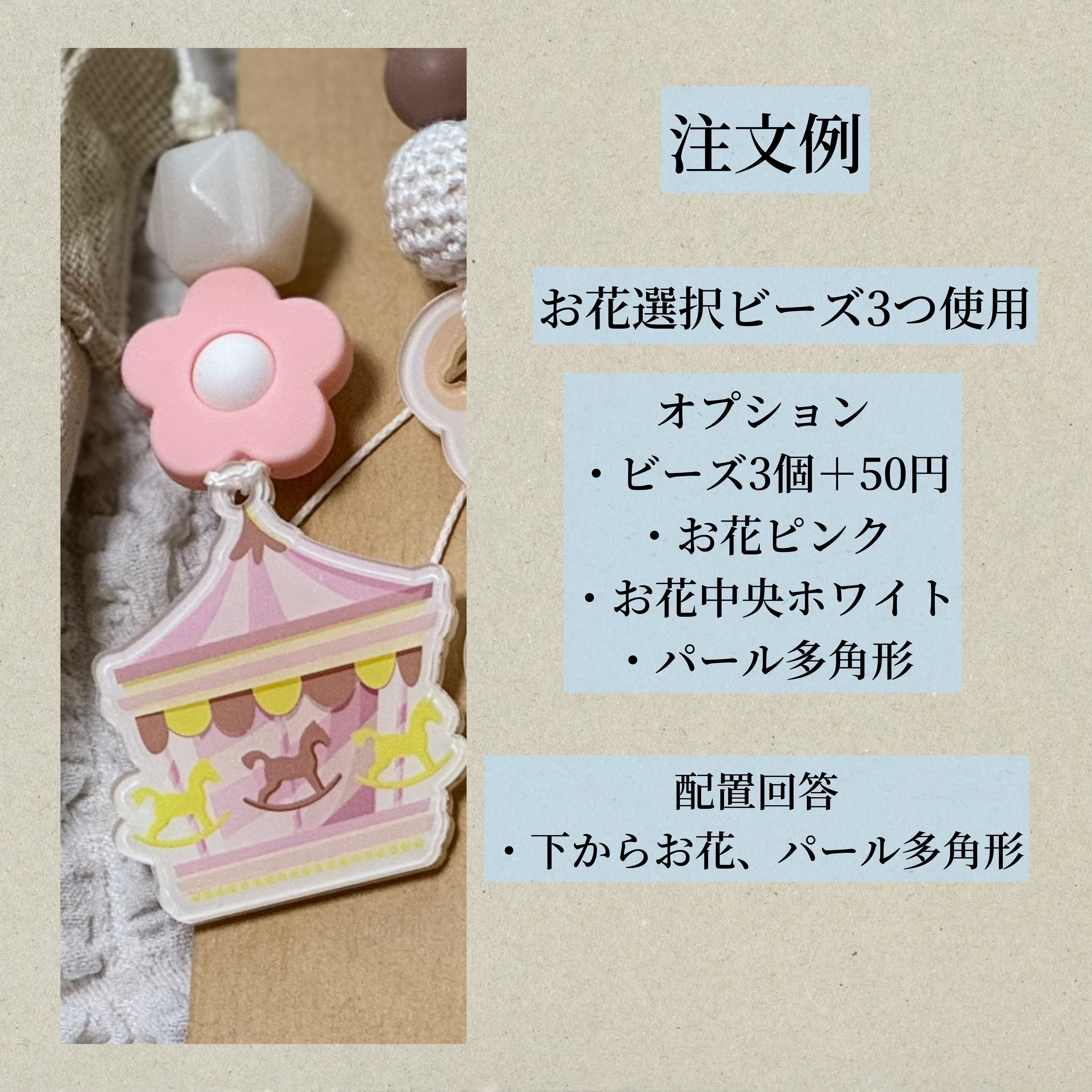 オーダービーズネームタグ