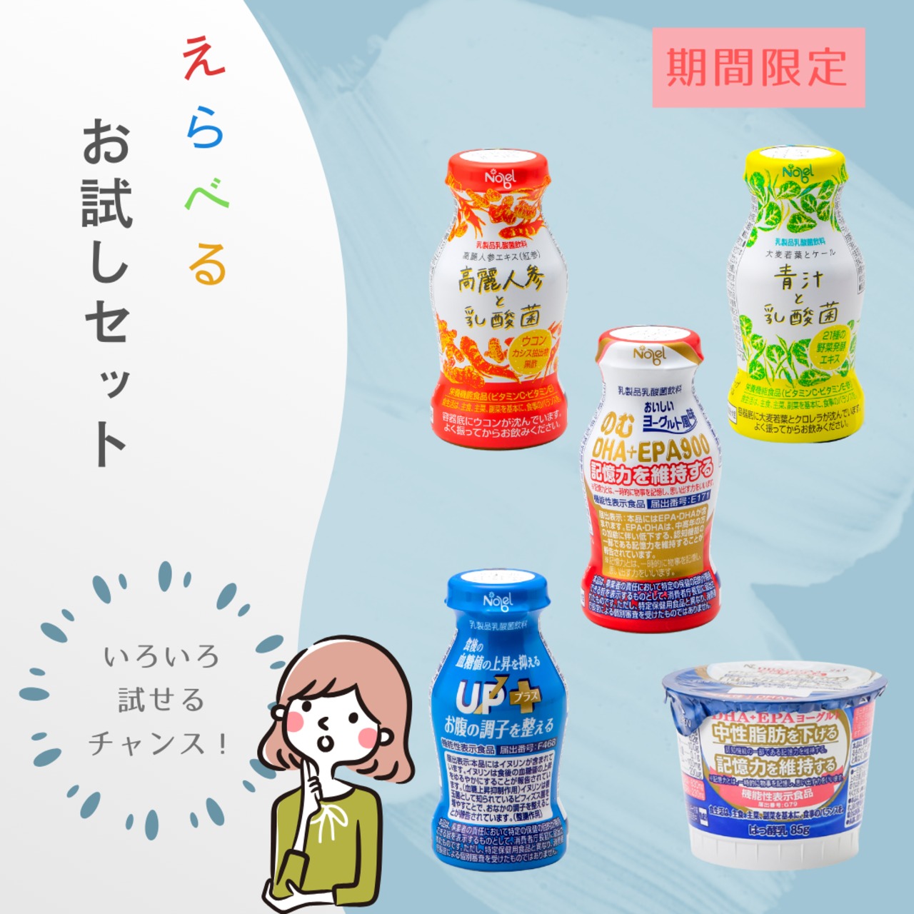 【初めての方限定・1世帯様1回限り】お試しセット　【別途送料無料】