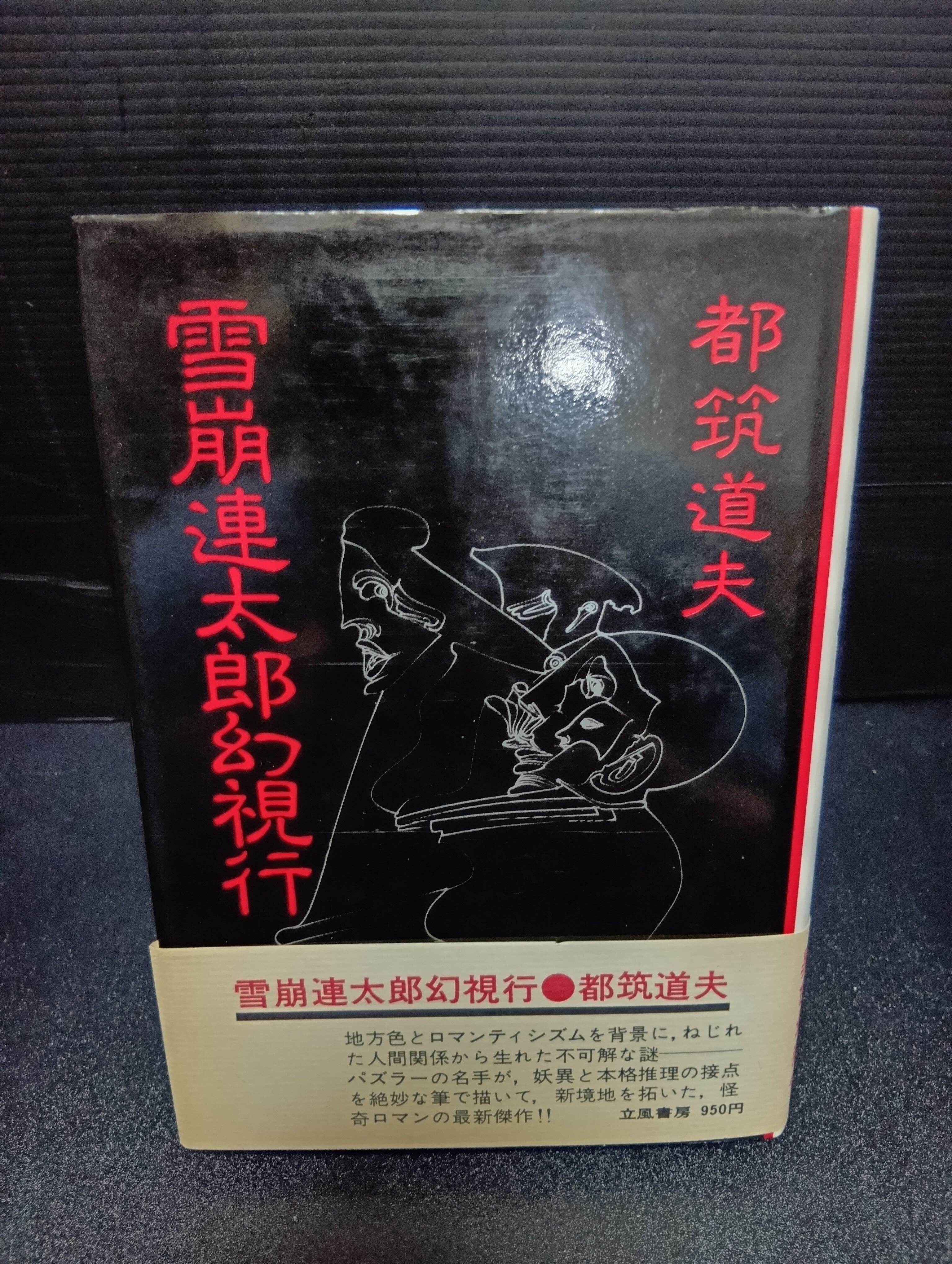 山本周五郎探偵小説全集（1～7）【7冊セット】 | 新刊・古書店 henn books