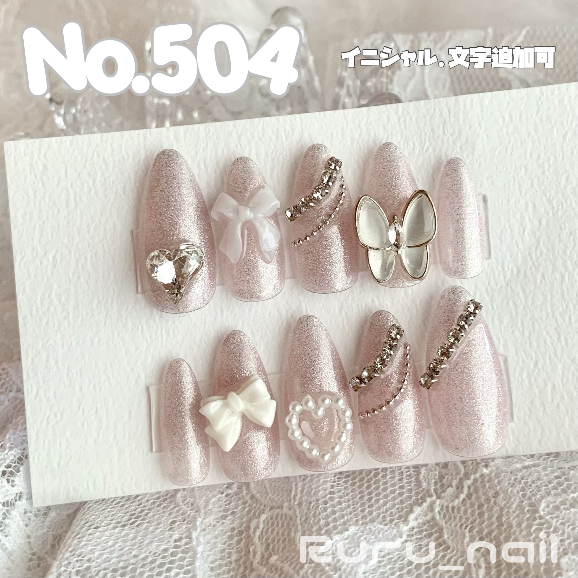 ネイルチップ♡ベージュ 量産型 地雷 韓国 ワンホン イニシャル