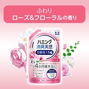 ハミング消臭実感 自動投入専用処方でお洗たくがもっとラクになる 澄みきったリフレッシュグリーンの香り 700ml