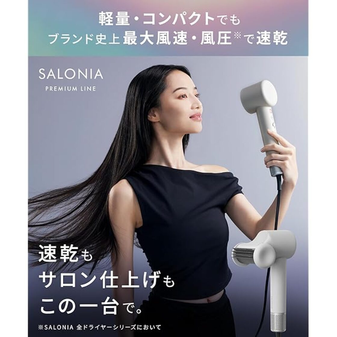 SALONIA サロニア スムースシャインスマートドライヤー グレー 