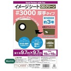 モリリン #3000 ODグリーンシート 10 x 10m