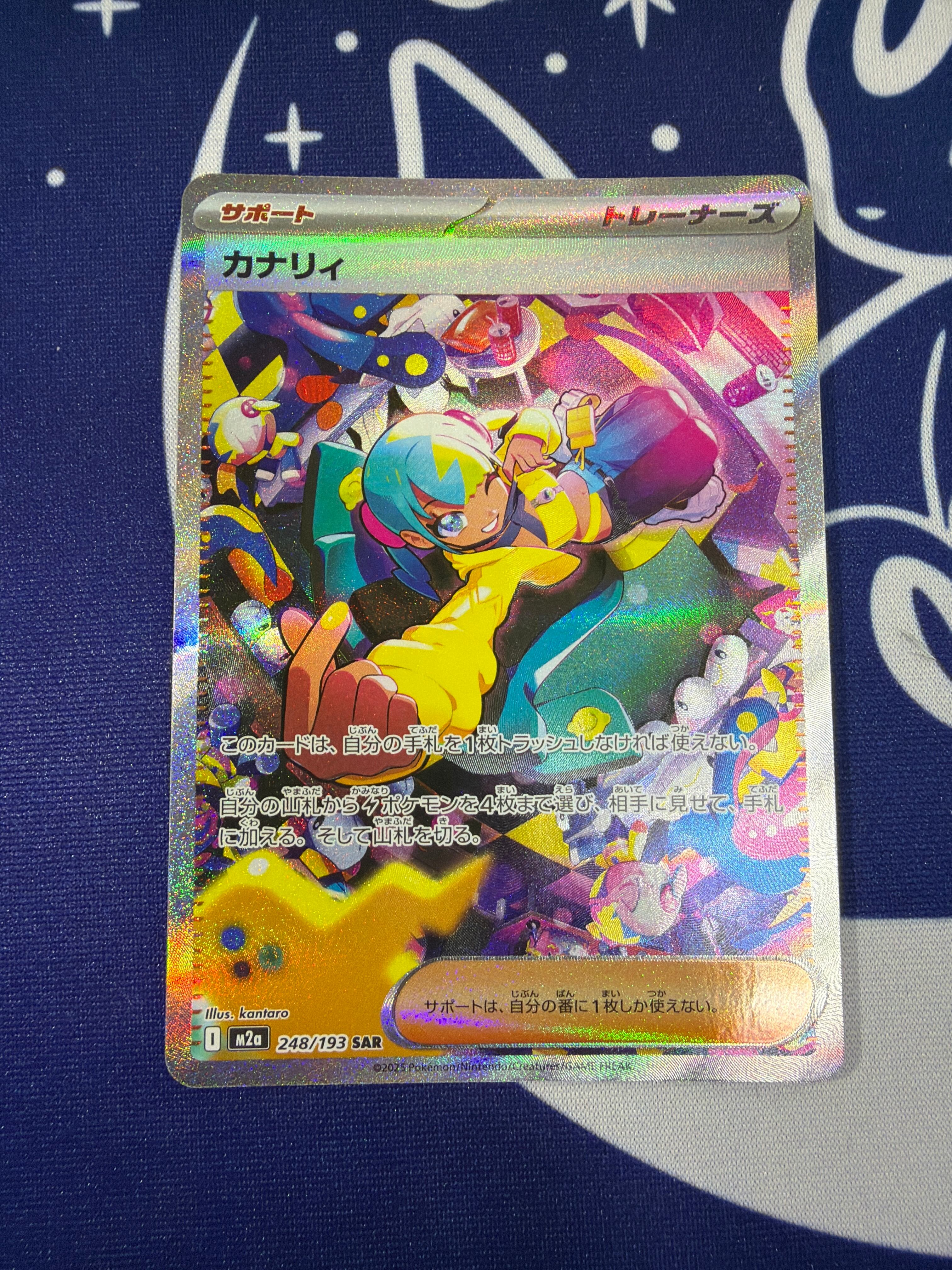 Aランク】カナリィ M2a 248/193 SAR MEGAドリームex ポケモンカード
