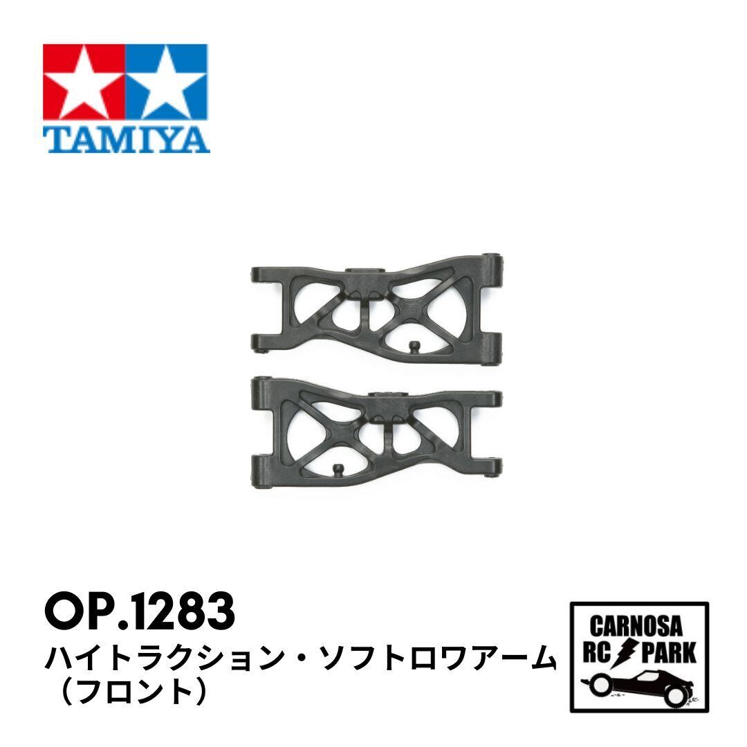新品 TAMIYA DB01 バギー用 ビッグボアARダンパー リヤ