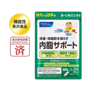 送料無料FANCLファンケル　内脂サポート30日 #94
