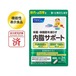 送料無料FANCLファンケル　内脂サポート30日 #94