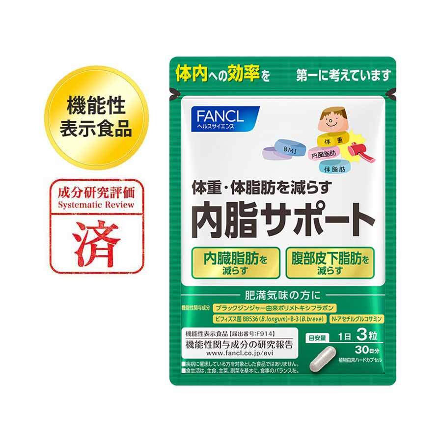送料無料FANCLファンケル　内脂サポート30日 #94