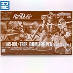 HG 1/144 ドム・トローペン ユニコーンVer.