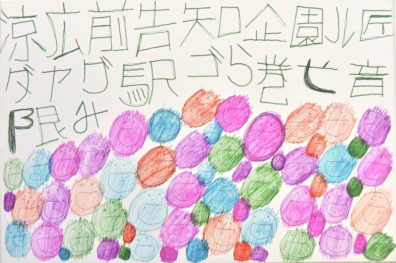 スマホポーチ「ハロリン」・小野広美