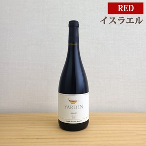ヤルデン シラー　Yarden Syrah
