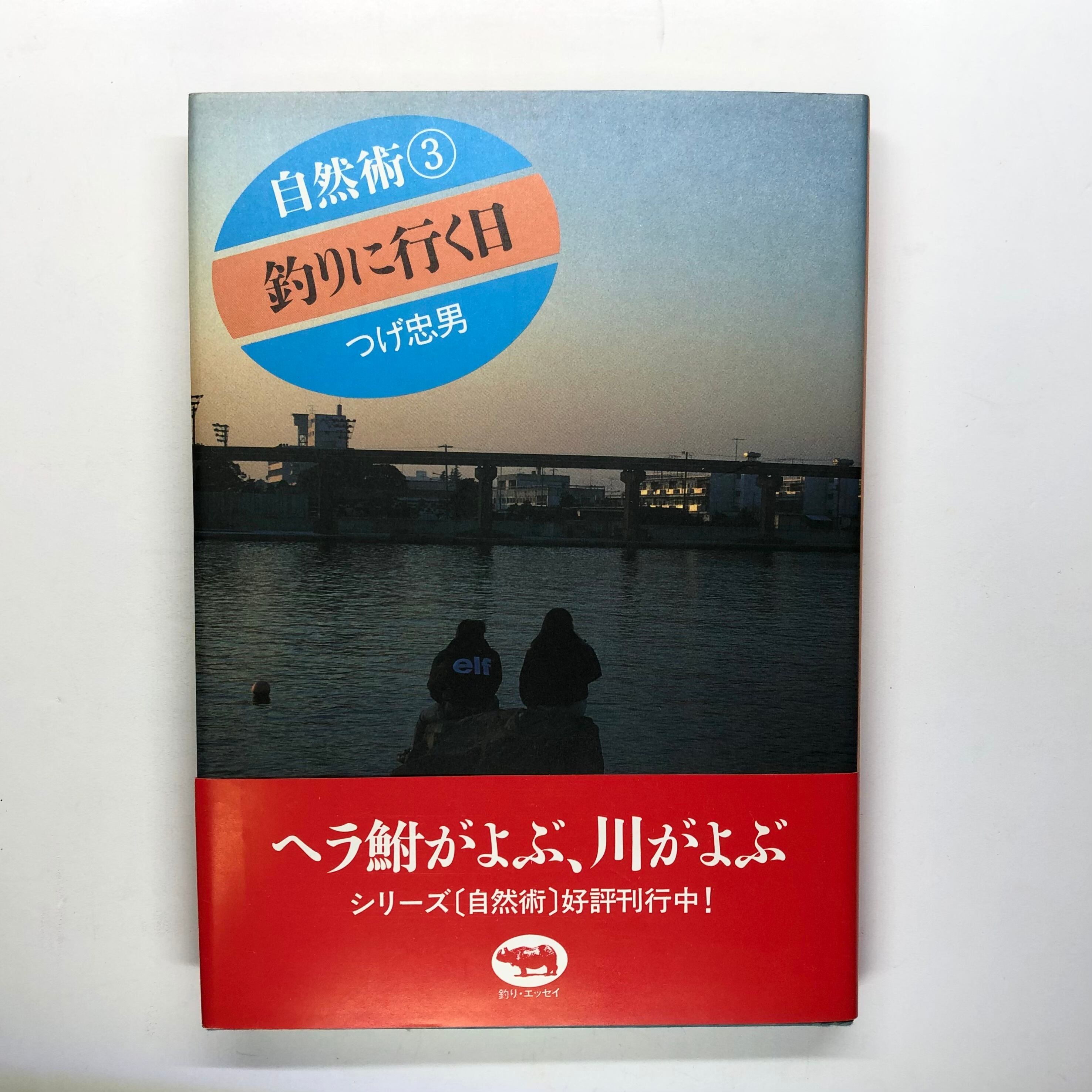 バイロス画集 ヴィーナスの苑 | ななろく堂