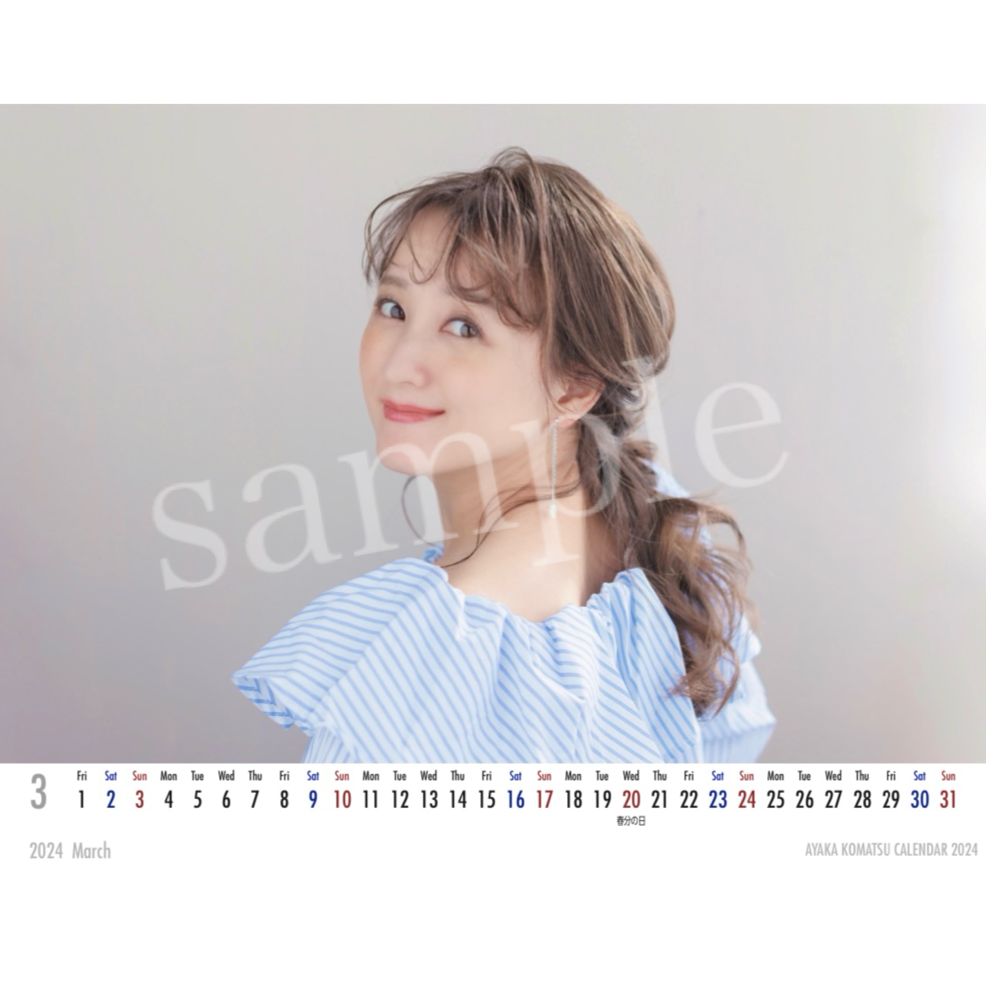 小松彩夏2024年カレンダー(名入れなし) | 502style