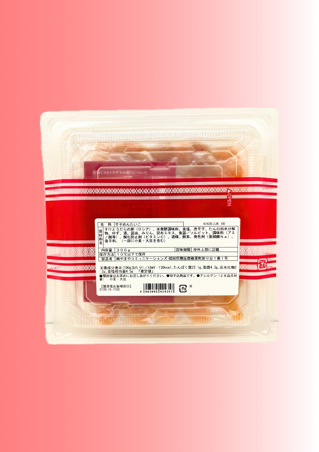 うちのめんたい　300ｇ