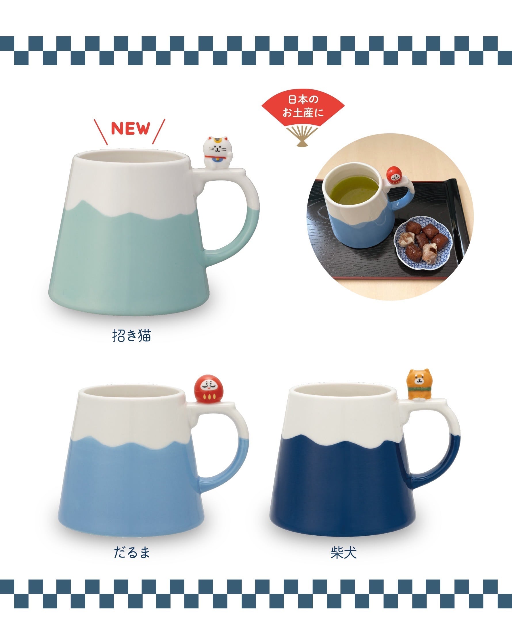 富士山マグ | DECOLE SHOP
