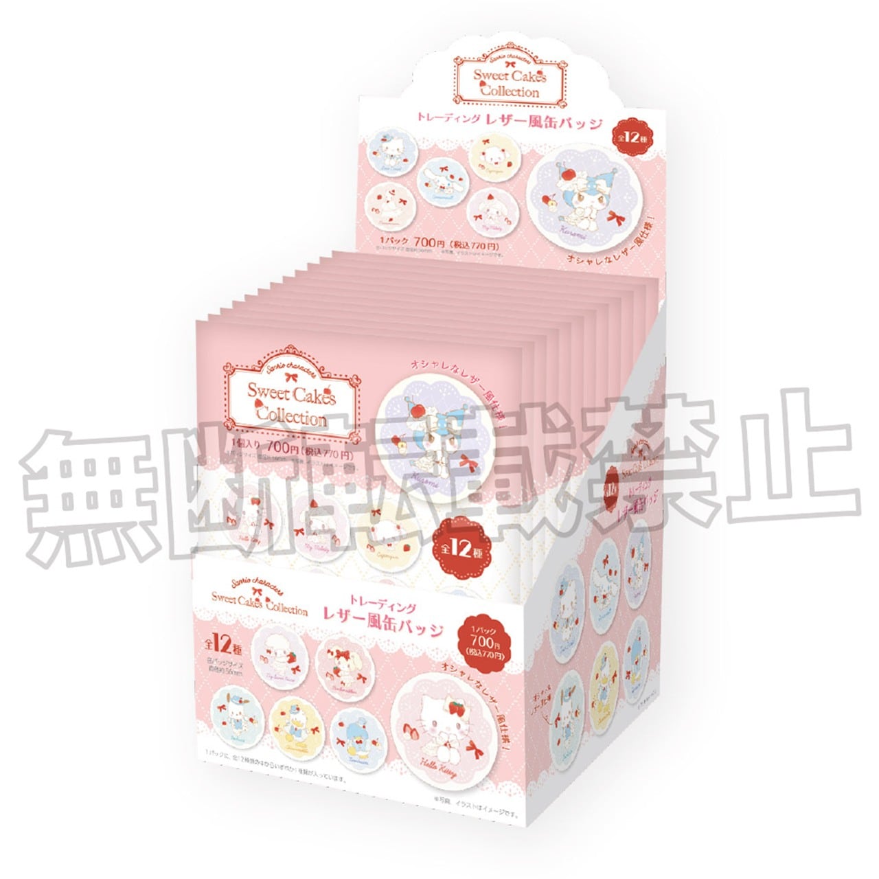 サンリオ ディアsweet cakes レザー風缶バッジ　トレーディング全12種 ロット販売】【12入】サンリオトレーディングレザー風缶バッジ ケーキ