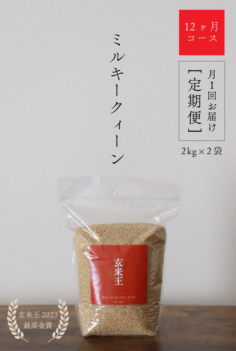 玄米 通販｜グランプリ受賞玄米専門店「玄米王米穀店」【公式販売】