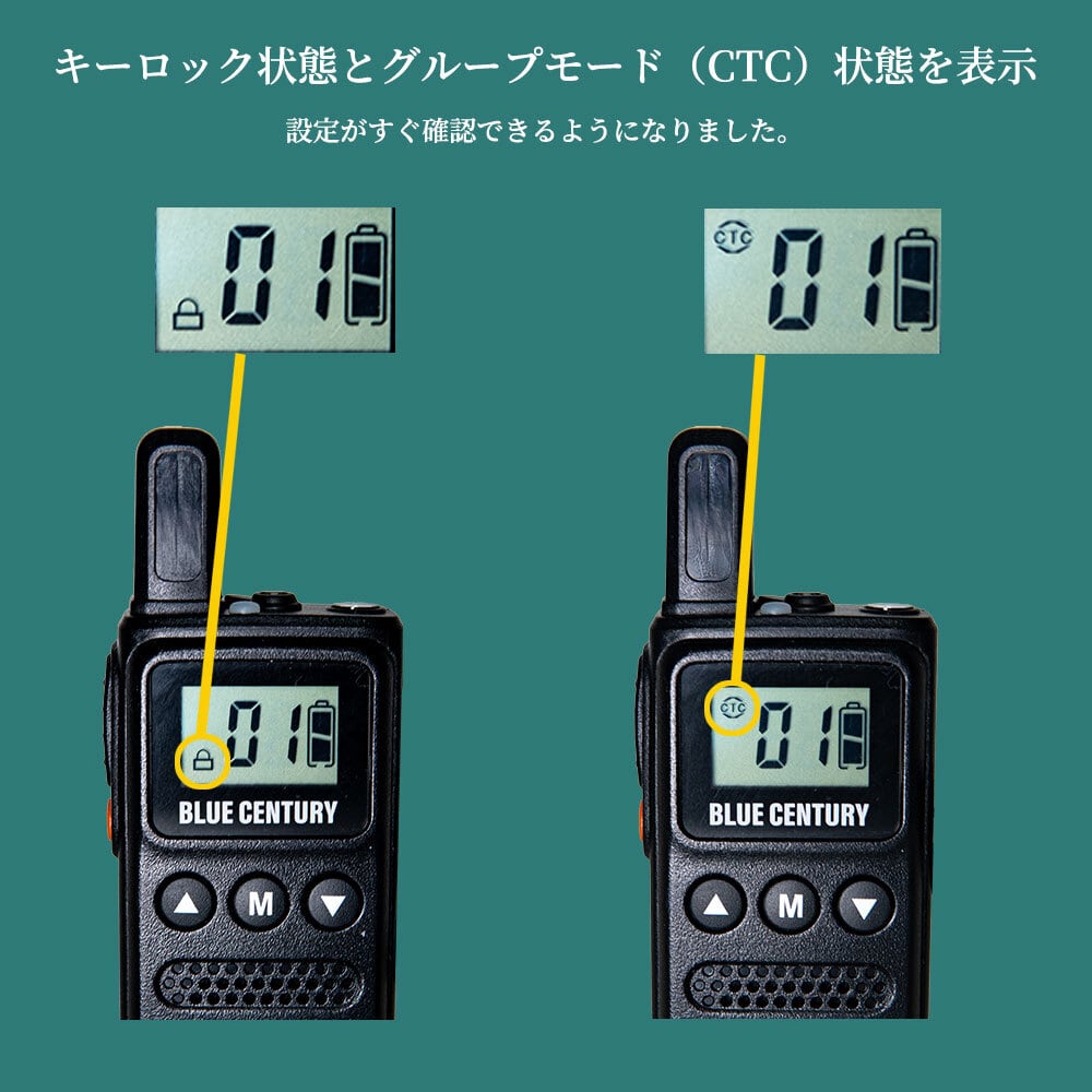 安心の公式直販サイト！2台セット 特定小電力トランシーバー BC