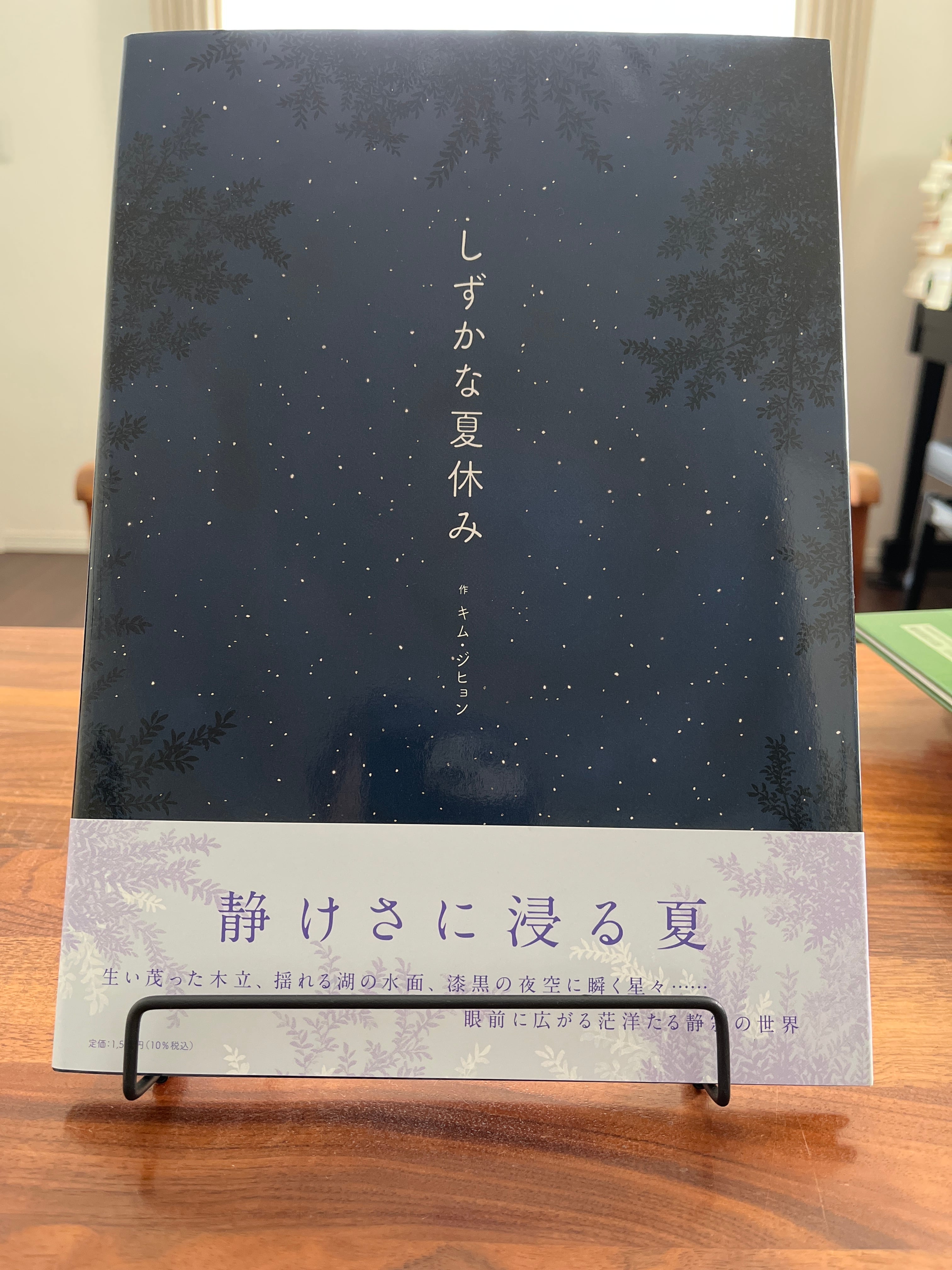 rock end（ロック・エンド）／阿木譲 | おいもとほん talking book