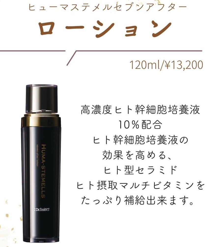 FAITH ラメラモード エナジャイジング 化粧水 ローション 120ml