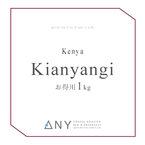 [1000g] Kianyangi, Kenya - Washed / キアニャンギ 、ケニア - ウォッシュド