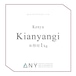 [1000g] Kianyangi, Kenya - Washed / キアニャンギ 、ケニア - ウォッシュド