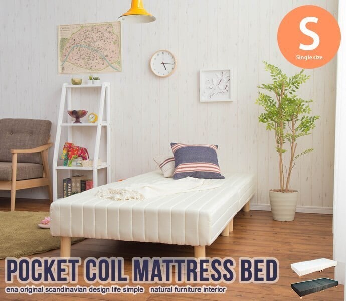 シングル 脚付きポケットコイルマットレスベッド