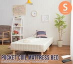シングル 脚付きポケットコイルマットレスベッド