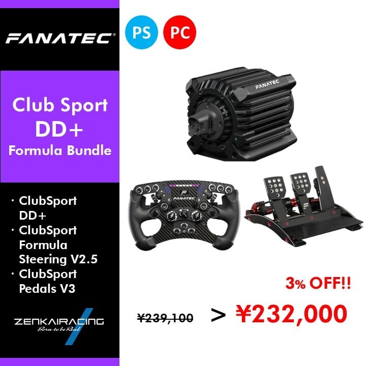 FANATEC／国内正規代理店】ClubSport DD+オリジナルFormulaバンドル