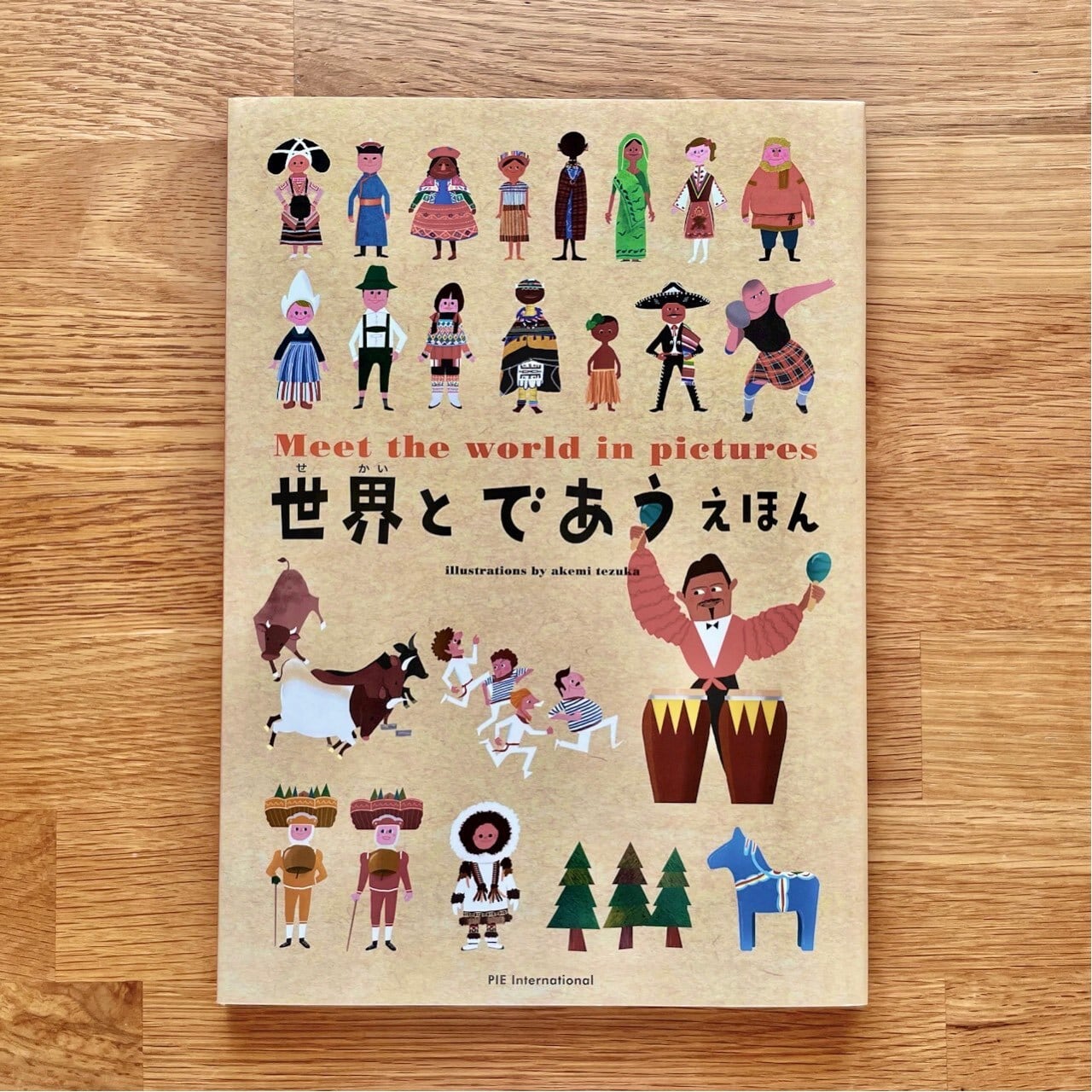 雑貨店　知育　海外文化　えほん　カラフルなイラスト　絵本　書籍┆世界とであう　Pushuke.