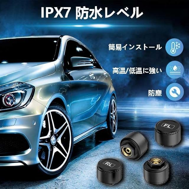 2026新登場】タイヤ空気圧モニタリングシステム ワイヤレス TPMS