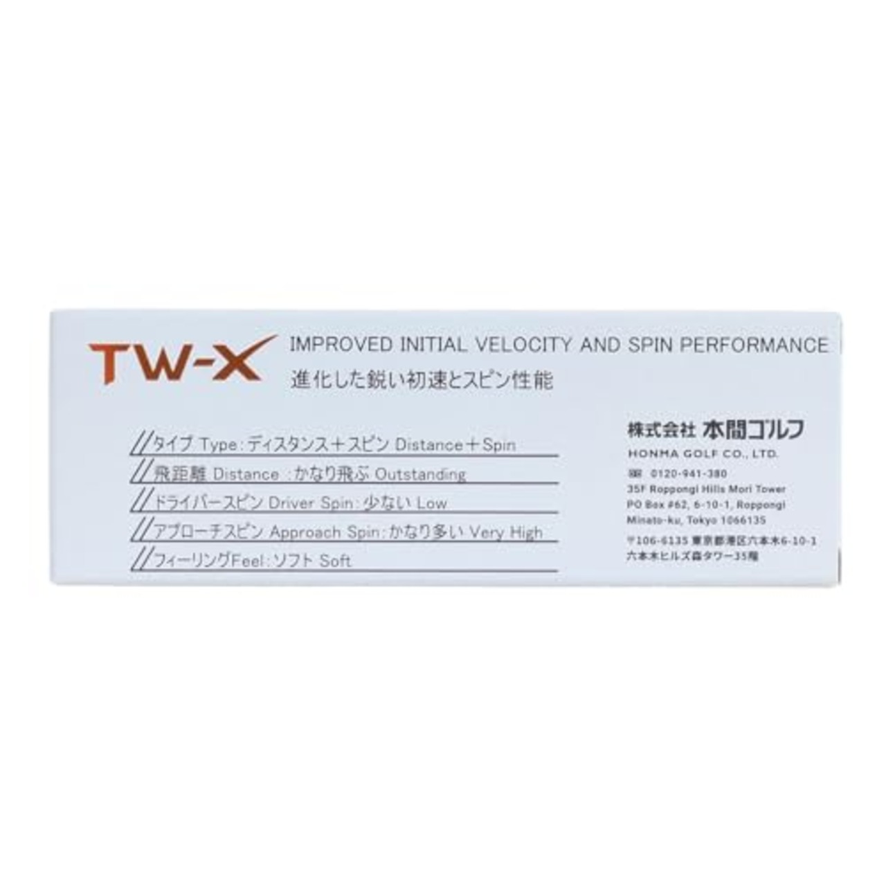 ホンマ ゴルフ ボール TW-X TW-S 2024年モデル 1ダース 12球入り ホワイト イエロー 3ピース ツアー系 スピン 飛距離 ディスタンス ソフト ゴルフボール TOUR WORLD BT2402 本間 HONMA_TW-X_イエロー(1ダース)