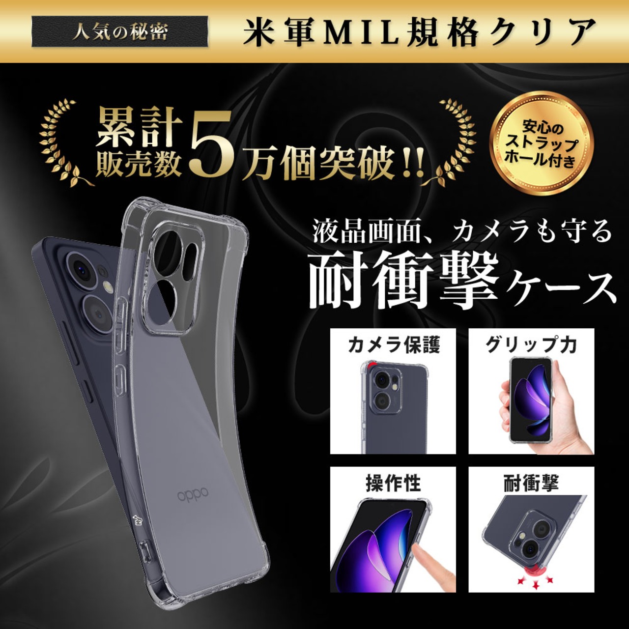 Hy+ OPPO Reno13 A 耐衝撃 ケース CPH2699 A501OP カバー ストラップホール 米軍MIL規格 クリア 衝撃吸収ポケット内蔵 TPU ケース 透明クリア