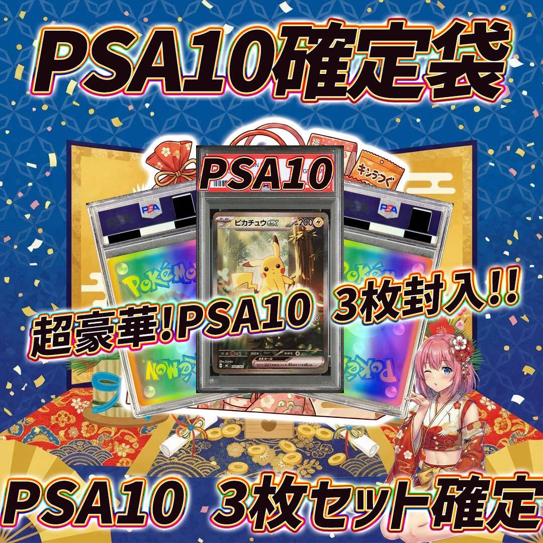 ポケモンカード　化石セット　PSA10 PSA10】ポケモンカード リザードン ホロ 25周年記念 ポケモンカード