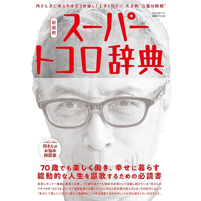 マン島に死す 泉優二 角川文庫 | Pay ID