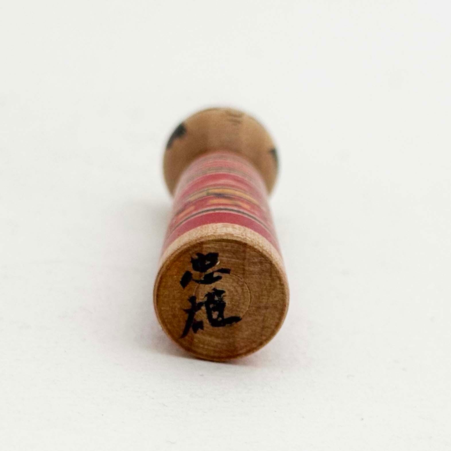 土湯系 / 渡辺忠雄工人