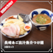 長崎あご出汁魚介つけ麺 3食セット