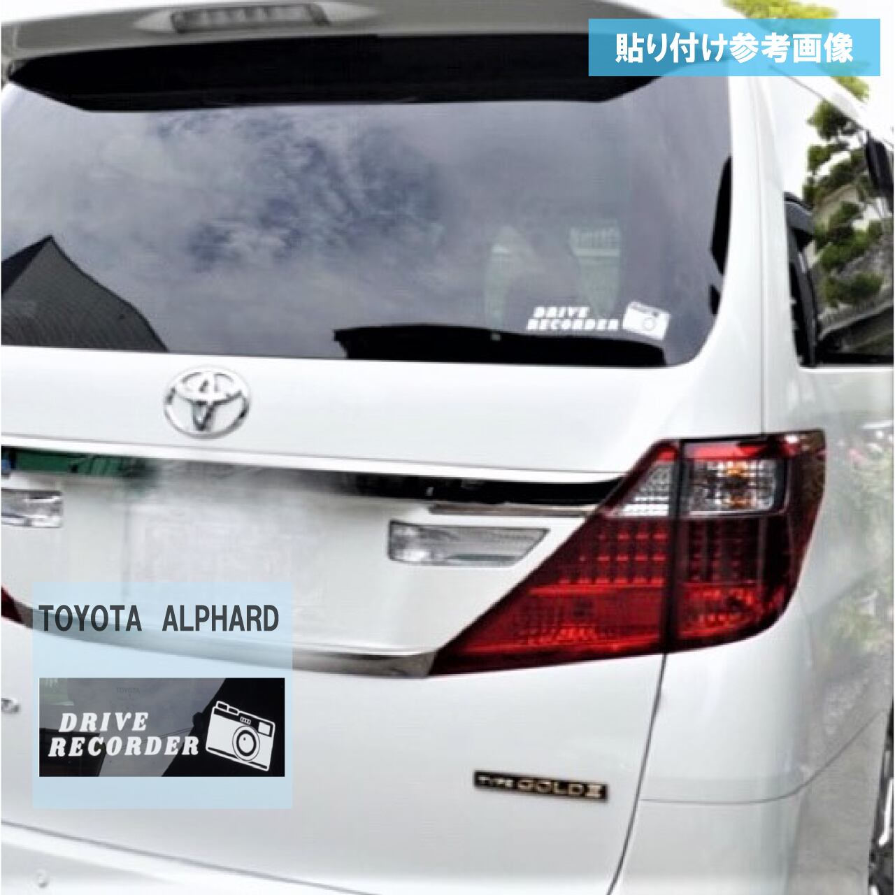 カメラ　ドラレコ　ドライブレコーダー　ステッカー　カッティングシート　REC　撮影中　搭載車　車載カメラ　あおり運転防止　防犯　かわいい　シンプル　防水　耐水