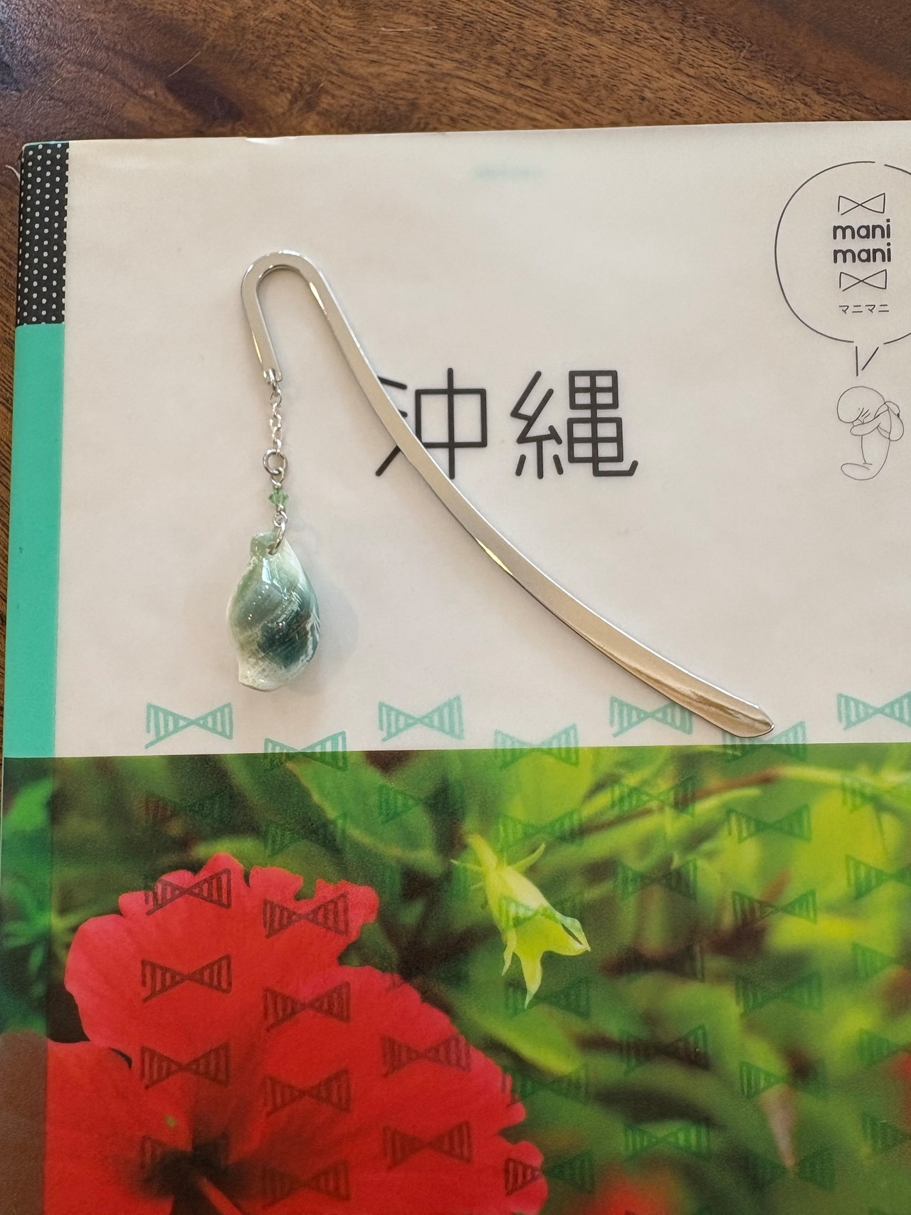 ブックマーカー　夜光貝の宝貝