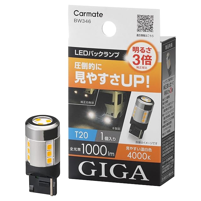 カーメイト(CARMATE) GIGA 車用 LEDヘッドライト S7シリーズ 5000K