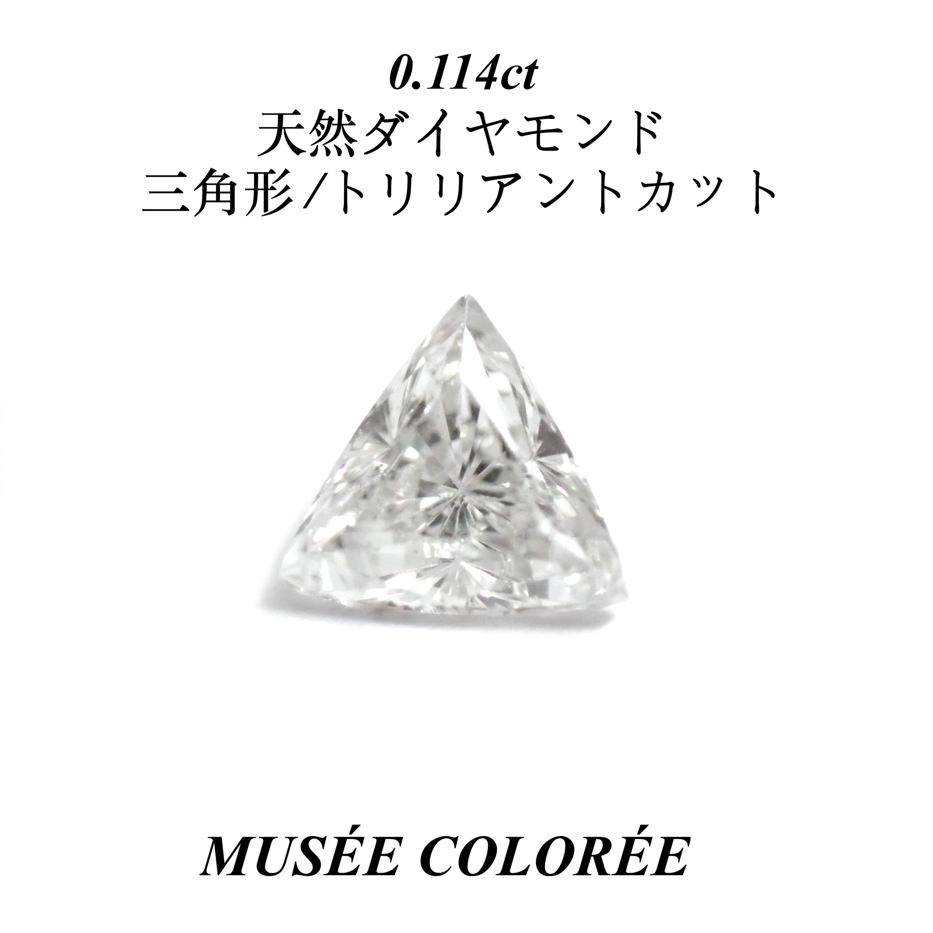 0.1ct ~ | MUSÉE COLORÉE