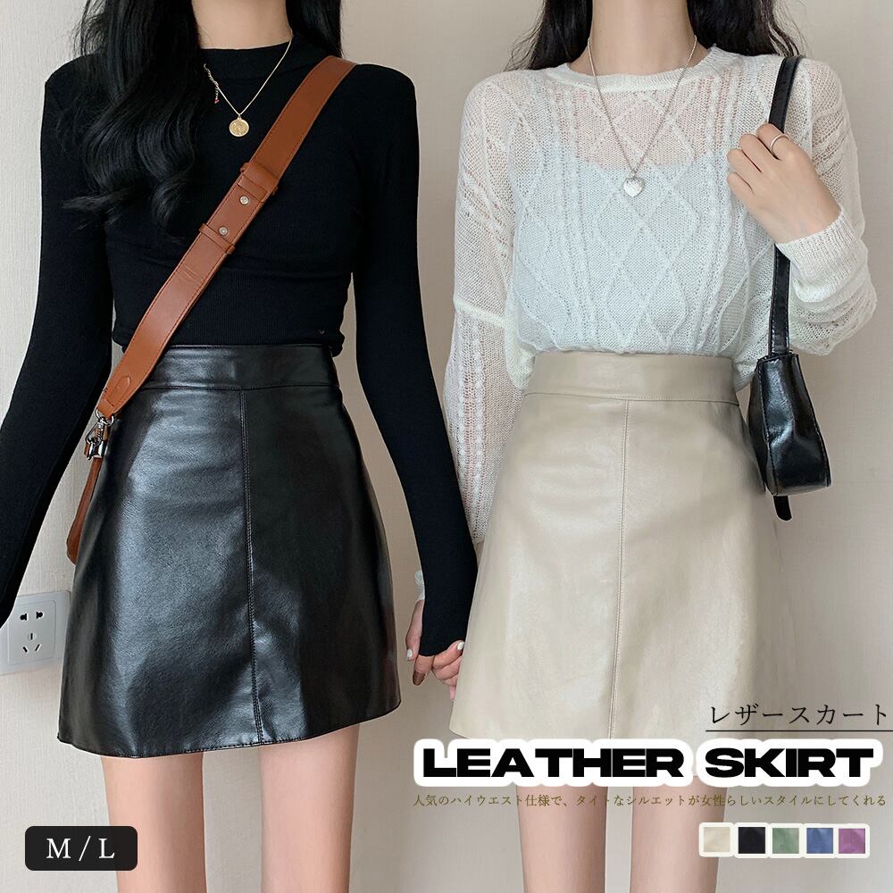 台形スカートレディースレザースカート