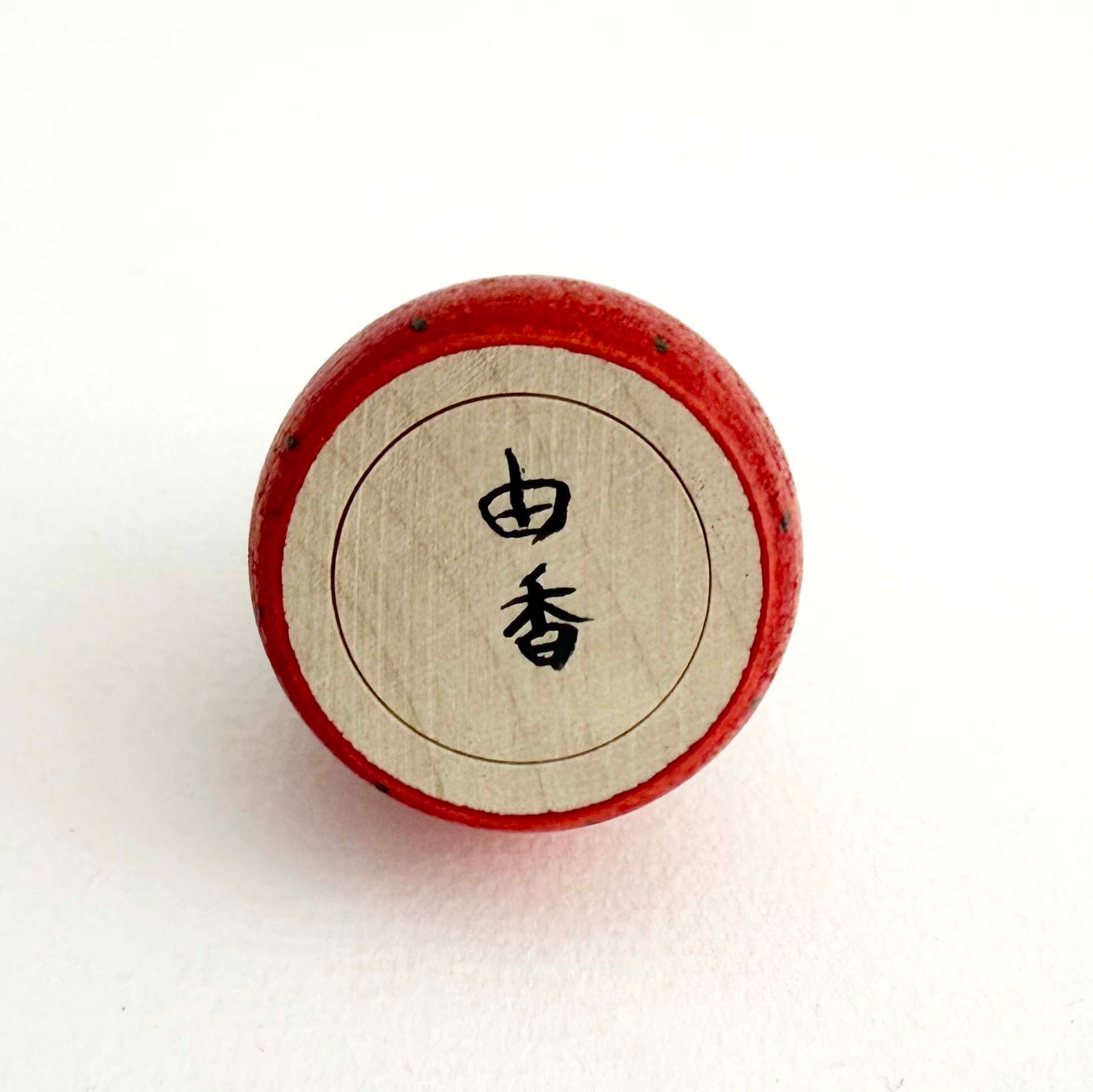 イチゴえじこ(弥治郎系 / 富塚由香工人)