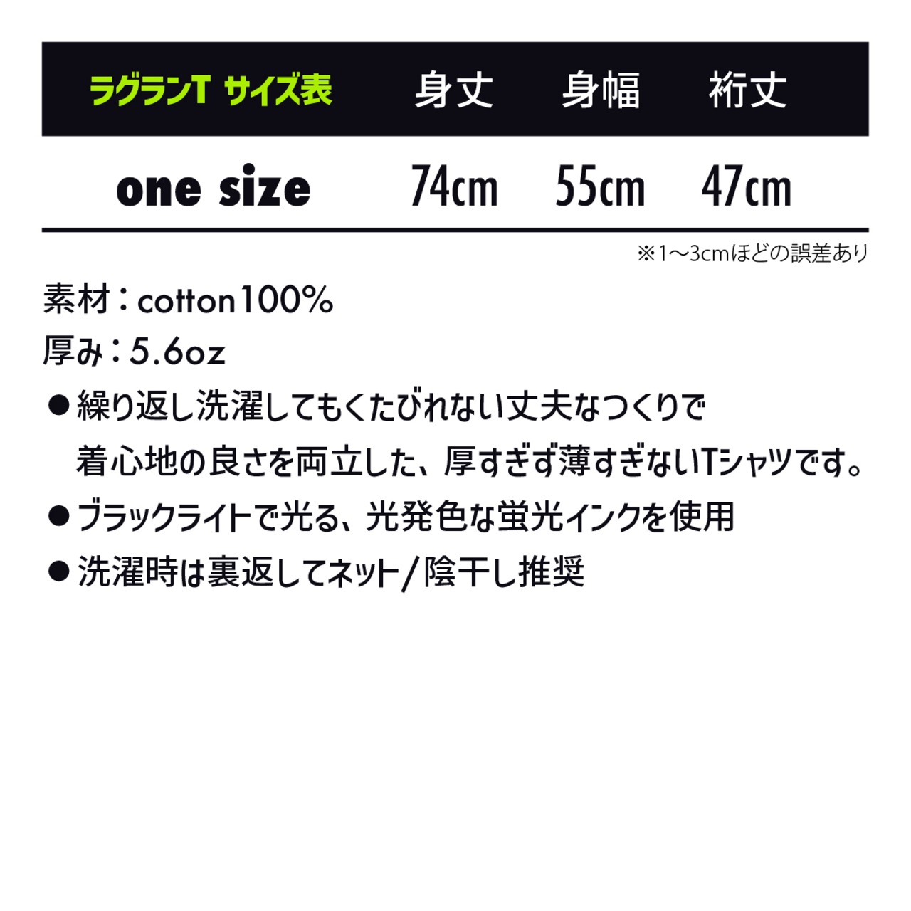 あいがはじける｜Tシャツ-ラグラン