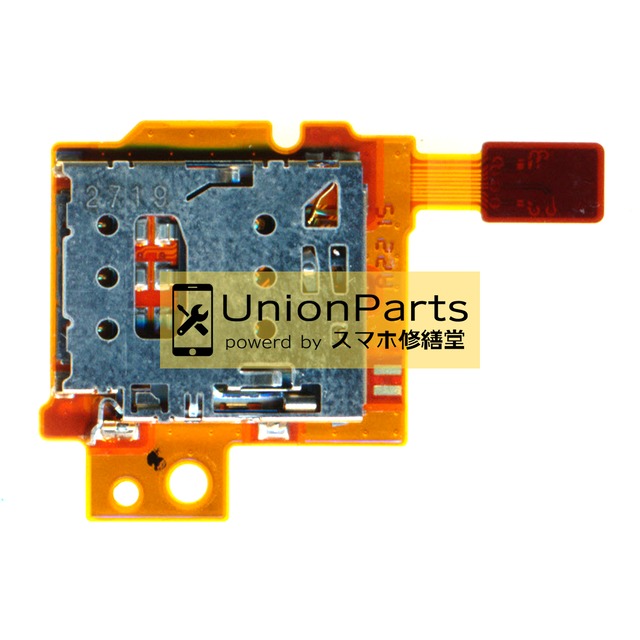 AQUOS R7 SIMスロット 取外品