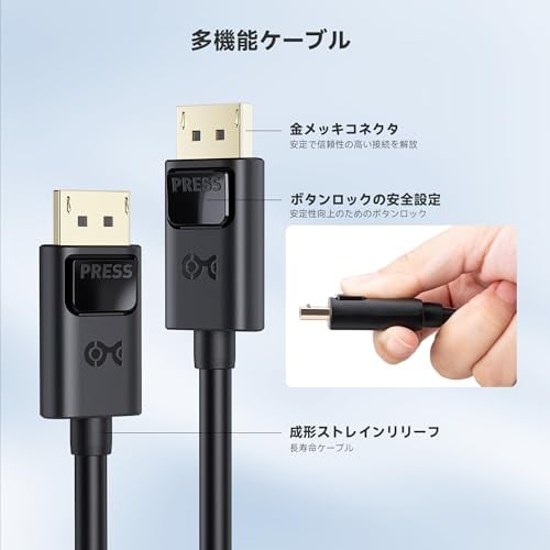 Cable Matters 4K DisplayPort ケーブル - 2m、4K@60Hz・2K@144Hz対応