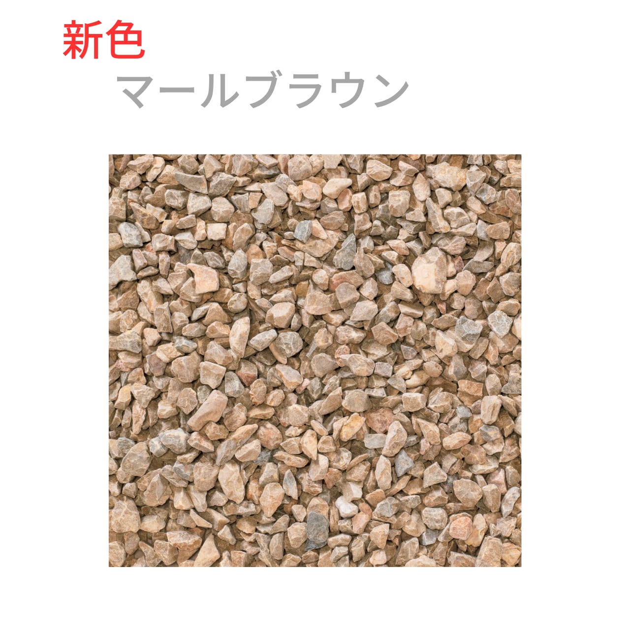 クラッシュ ストーン V CRASH STONE V