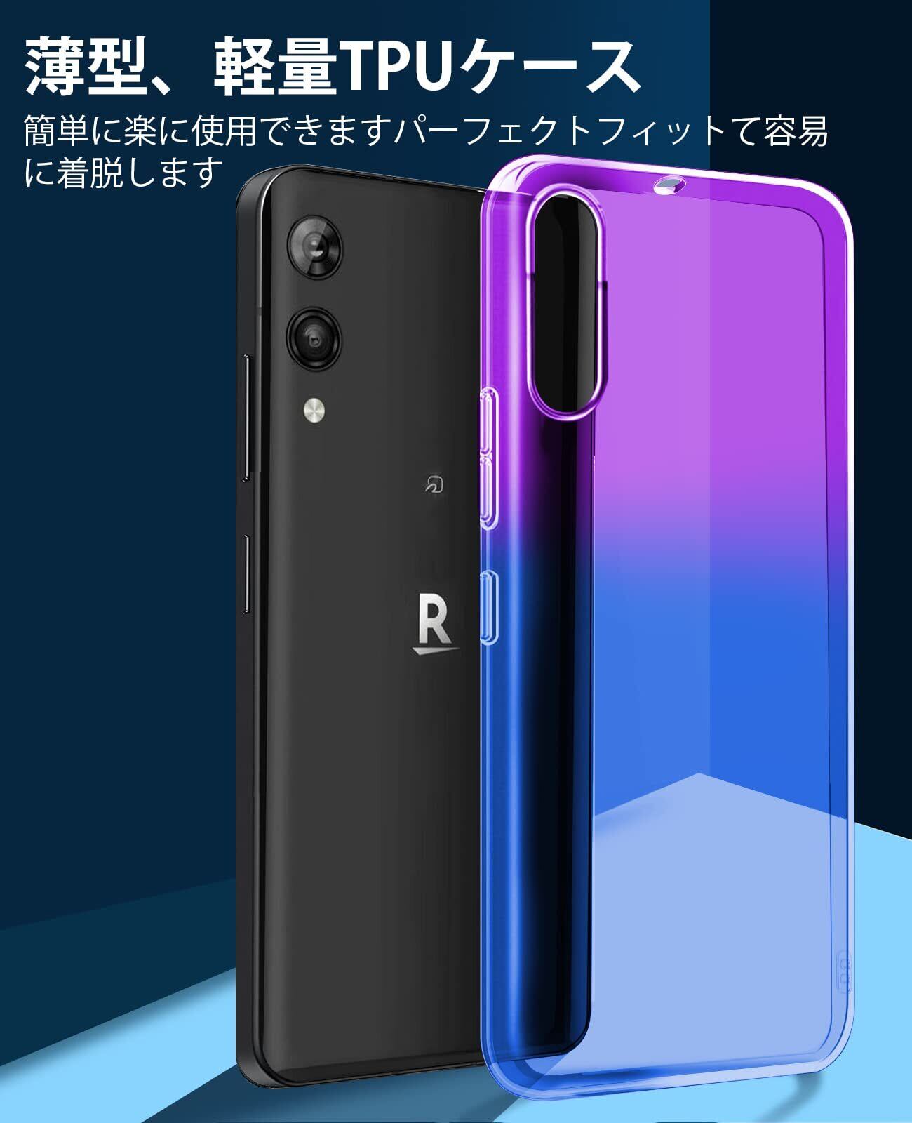 新春セール】Rakuten Hand 5G ケース クリア 薄型 TPU 耐衝撃 Rakuten