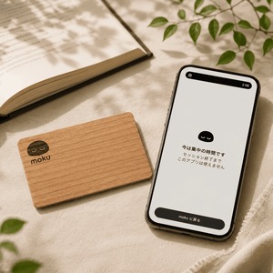 mokuカード - スマホのアプリをブロックできる木製カードキー