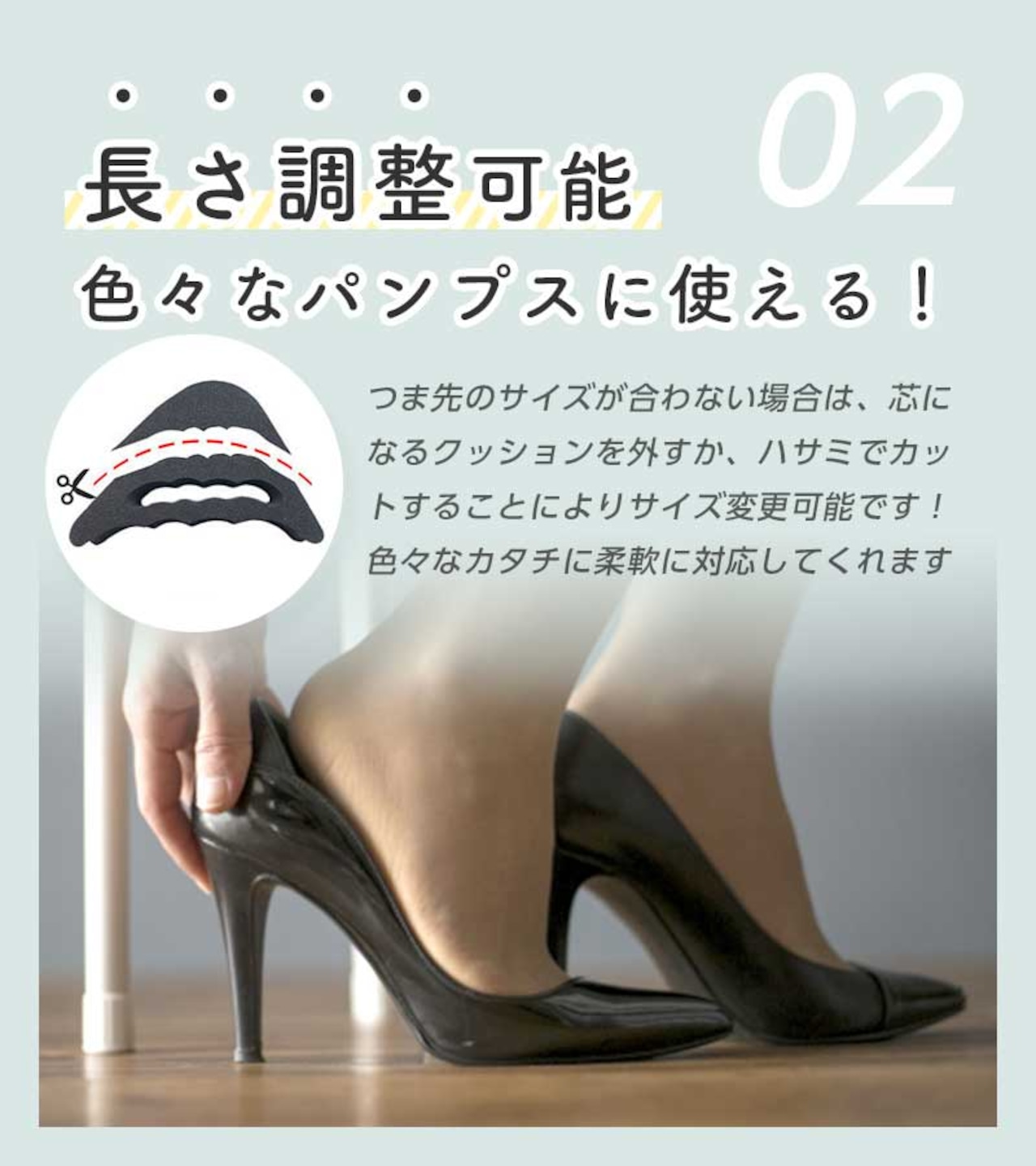 インソール つま先 クッション 2足セット 爪先保護 お手軽 ビジネス パンプス ヒール 調節機能付き パッド スポンジ レディース 部分中敷き 足指ガード メンズ にも